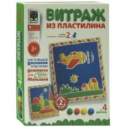 Витраж из пластилина. Набор №2 "Самолетик и Машинка"