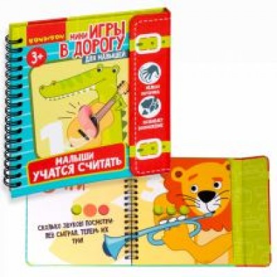 Мини-игры в дорогу Мини-игры в дорогу