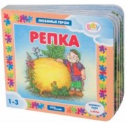 Репка. Книжка-пазл + 2 игры
