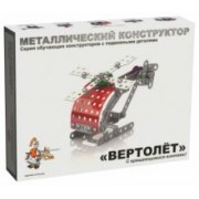 Металлический конструктор "Вертолёт" (2028)