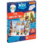 Развивающие игры под елку "Ура, Новый год!" (36 магнитов) (ВВ4623)