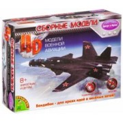 Сборная 4D модель военного самолета (1:165)