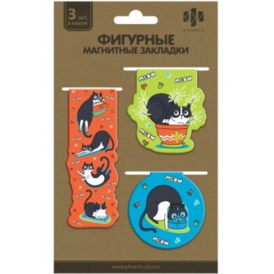 Закладки магнитные для книг Кот, 3 штуки Закладки магнитные для книг Кот, 3 штуки