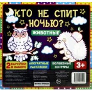 Кто не спит ночью? Животные