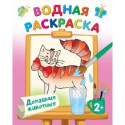 Екатерина Гайдель: Домашние животные