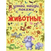 Людмила Доманская: Животные