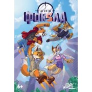 Максименко, Ленивкин: Агенты Фоксла. Том 2