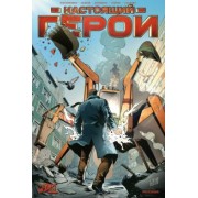 Влад Максименко: Настоящий герой