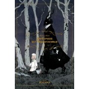 Нагабэ: Девочка из Чужеземья. Том 1
