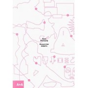 Лэнс Эсплунд: Искусство видеть