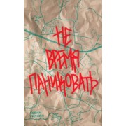 Кевин Уилсон: Не время паниковать