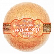 Бурлящий шар для ванн с шиммером Happy «Блестящий восторг» - 120 гр.