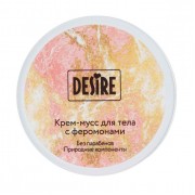 Увлажняющий крем для тела с феромонами «Три желания» - 200 мл.
