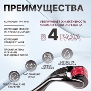 Черный универсальный мезороллер с 540 иглами (0,25 мм)