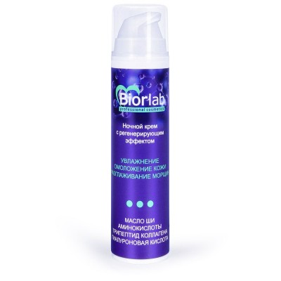Ночной крем увлажняющий Biorlab с регенерирующим эффектом - 50 гр. Ночной крем увлажняющий Biorlab с регенерирующим эффектом - 50 гр.