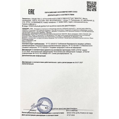 Возбудитель мгновенного действия Любовный эликсир 45+ - 20 мл. Возбудитель мгновенного действия Любовный эликсир 45+ - 20 мл.