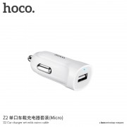 Автомобильное зарядное устройство HOCO Z2 Car charger set with micro cable - White