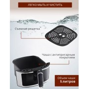 Аэрогриль металлический корпус OLM-KZF003 QF-608D