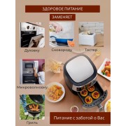 Аэрогриль металлический корпус OLM-KZF003 QF-608D