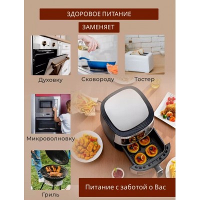 Аэрогриль металлический корпус OLM-KZF003 QF-608D Аэрогриль металлический корпус OLM-KZF003 QF-608D