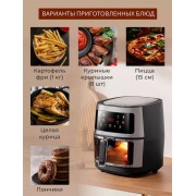 Аэрогриль металлический корпус OLM-KZF003 QF-608D