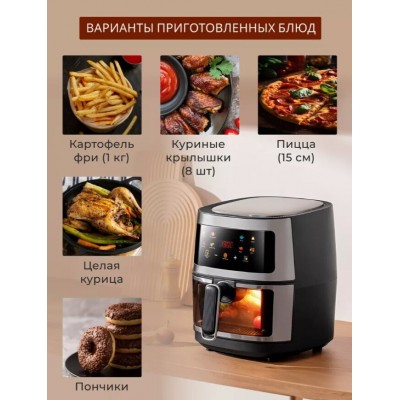 Аэрогриль металлический корпус OLM-KZF003 QF-608D Аэрогриль металлический корпус OLM-KZF003 QF-608D