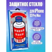 Защитное стекло Remax Medicine Glass iPhone 12 Pro Max GL-27