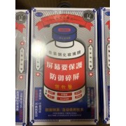 Защитное стекло Remax Medicine Glass iPhone 12 Pro Max GL-27