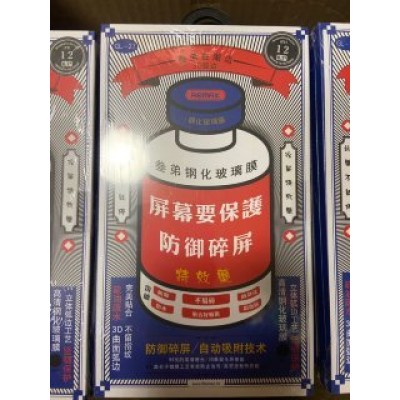 Защитное стекло Remax Medicine Glass iPhone 12 Pro Max GL-27 Защитное стекло Remax Medicine Glass iPhone 12 Pro Max GL-27