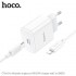 Зарядка Hoco C76A Pro Majestic single port PD30W charger set (Type-c to IP) - White Зарядка Hoco C76A Pro Majestic single port PD30W charger set (Type-c to IP) - White