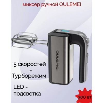 Ручной миксер OLM-DDC001 CX-6651 Ручной миксер OLM-DDC001 CX-6651