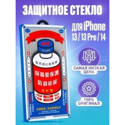 Защитное стекло Remax Medicine GL-27 для Iphone 13/13 Pro/14 Защитное стекло Remax Medicine GL-27 для Iphone 13/13 Pro/14