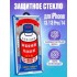 Защитное стекло Remax Medicine GL-27 для Iphone 13/13 Pro/14 Защитное стекло Remax Medicine GL-27 для Iphone 13/13 Pro/14