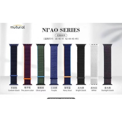 Ремешок Mutural Watch Band NIAO series 42/44/45/49 - Plum Ремешок Mutural Watch Band NIAO series 42/44/45/49 - Plum