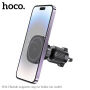 Автодержатель Hoco H34 Cheetah magnetic ring car holder (air outlet) - Black