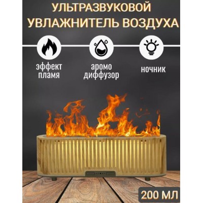 Аромадиффузор деревянный с эффектом пламени OLM-XXY007 YX-1625/20 Аромадиффузор деревянный с эффектом пламени OLM-XXY007 YX-1625/20