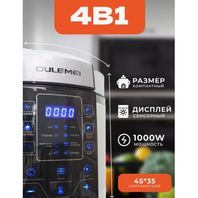 Мультиварка- скороварка OLM-YLH002 HD60-100T(6L) Мультиварка- скороварка OLM-YLH002 HD60-100T(6L)