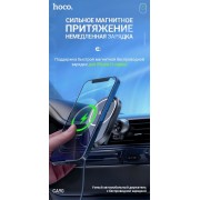 Автодержатель с беспроводной зарядкой hoco CA90 Powerful