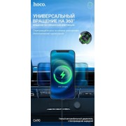 Автодержатель с беспроводной зарядкой hoco CA90 Powerful