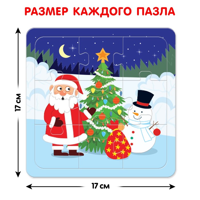 Пазлы набор 4в1 «Новогодние приключения Синего трактора», 4 пазла Пазлы набор 4в1 «Новогодние приключения Синего трактора», 4 пазла
