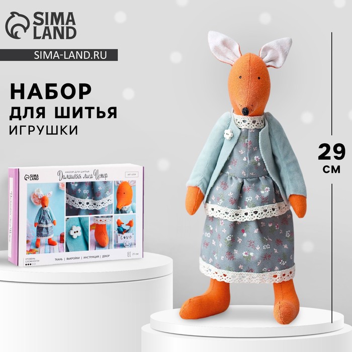 Набор для шитья. Мягкая игрушка «Домашняя лиса Истер», 29 см Набор для шитья. Мягкая игрушка «Домашняя лиса Истер», 29 см