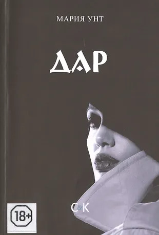 Дар Дар
