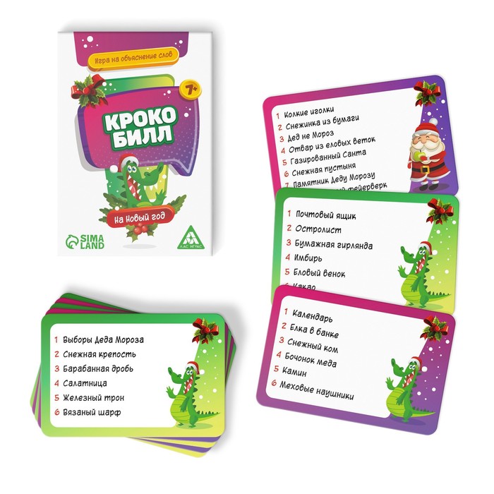 Новогодний набор игр «Новый год: Party box. Играй и объясняй. 6 в 1», по 20 карт в каждой игре, 7+ Новогодний набор игр «Новый год: Party box. Играй и объясняй. 6 в 1», по 20 карт в каждой игре, 7+
