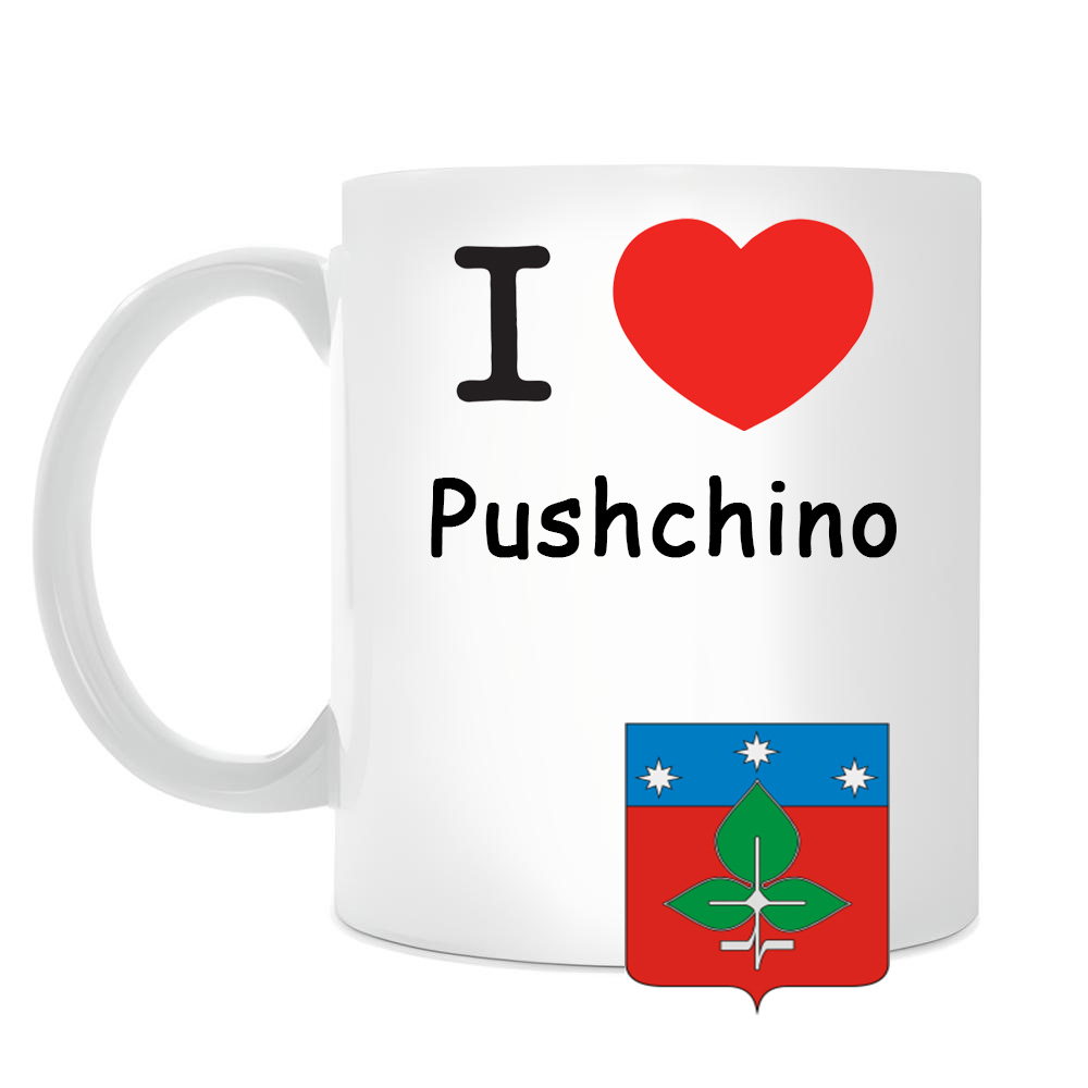 Кружка I love Пущино Кружка I love Пущино