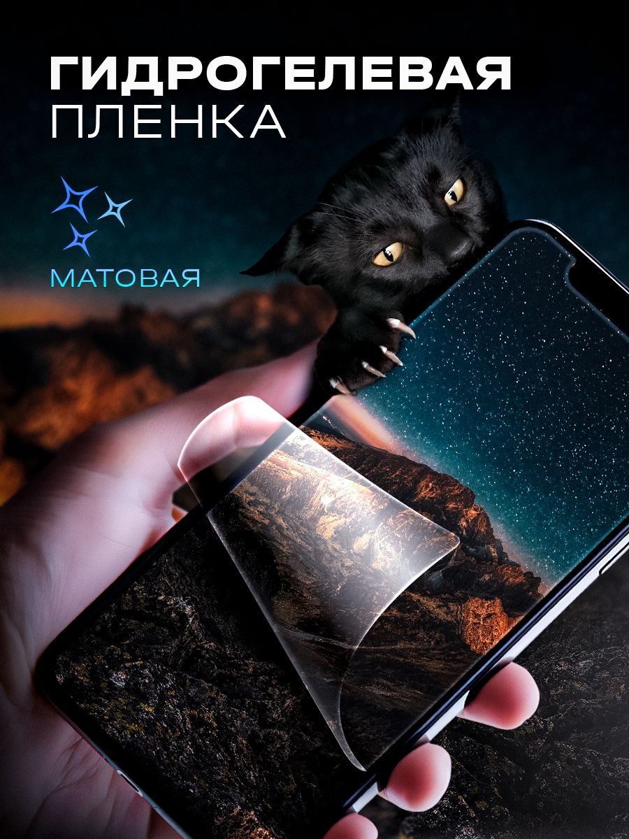 Защитная матовая пленка для Samsung Galaxy Folder Защитная матовая пленка для Samsung Galaxy Folder