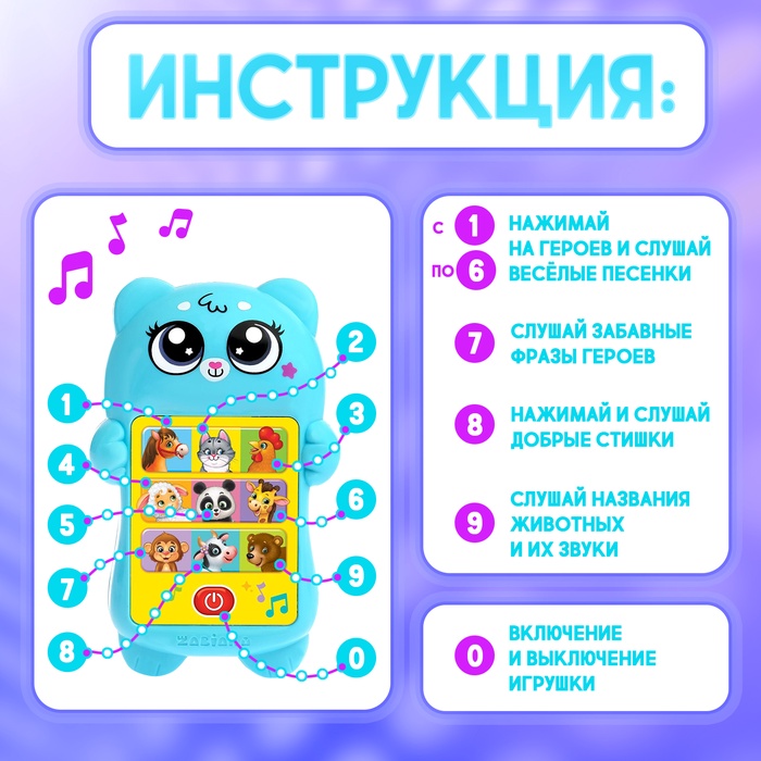 Развивающий музыкальный детский телефон «Мой дружок», звуковые и световые эффекты Развивающий музыкальный детский телефон «Мой дружок», звуковые и световые эффекты