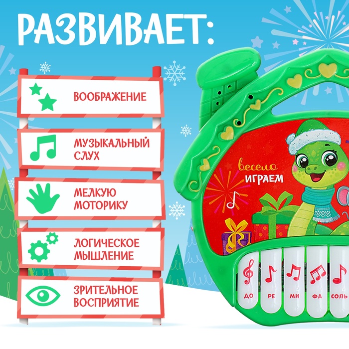 Музыкальная игрушка «Пианино. Змея», звук, зелёный Музыкальная игрушка «Пианино. Змея», звук, зелёный