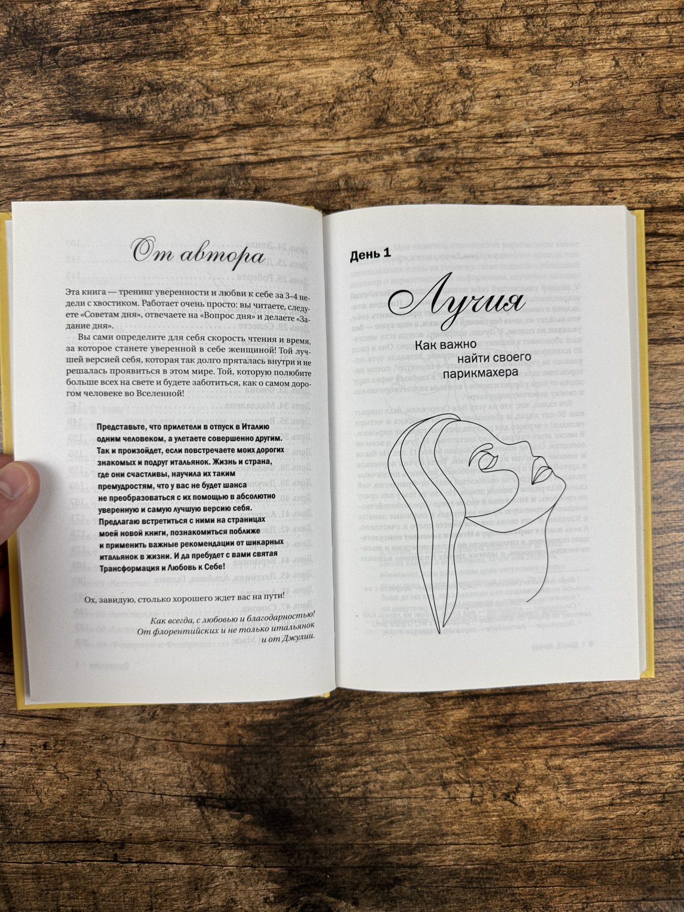 Бонджорно, богиня! Секреты счастливой женщины Бонджорно, богиня! Секреты счастливой женщины