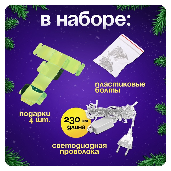 Гирлянда новогодняя своими руками «Подарок», 10 ламп, 1 режим, белый свет, 220 В Гирлянда новогодняя своими руками «Подарок», 10 ламп, 1 режим, белый свет, 220 В