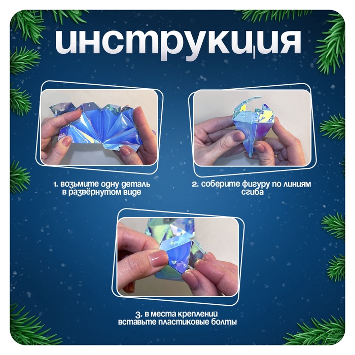 Гирлянда новогодняя своими руками «Алмаз», 10 ламп, 1 режим, белый свет, 220 В Гирлянда новогодняя своими руками «Алмаз», 10 ламп, 1 режим, белый свет, 220 В